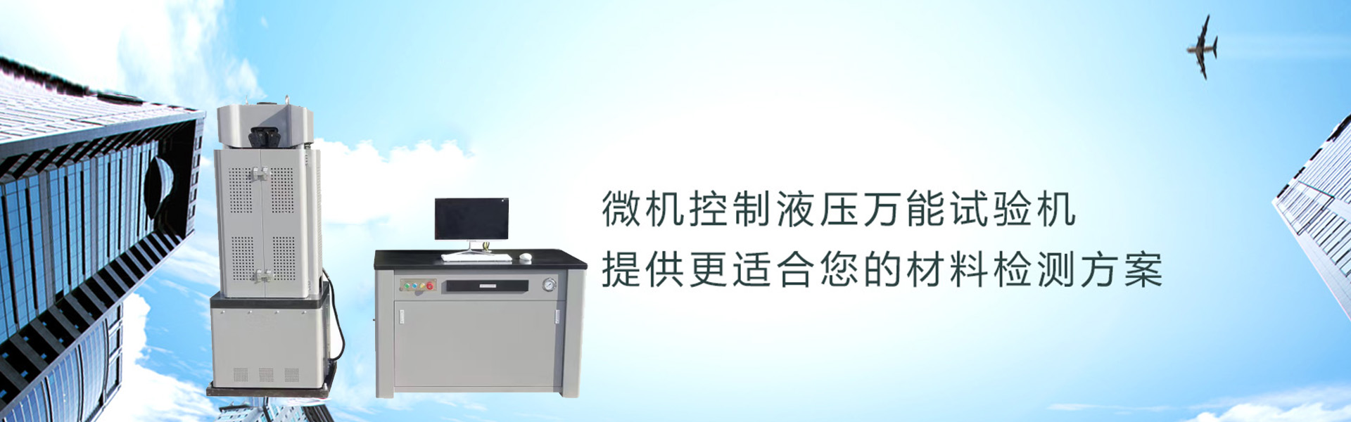 濟(jì)南品德試驗(yàn)機(jī)有限公司